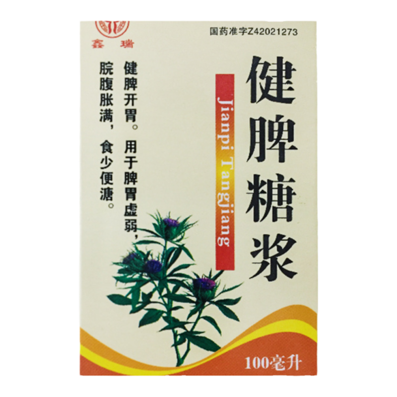【鑫瑞】健脾糖浆100ml*1瓶/盒