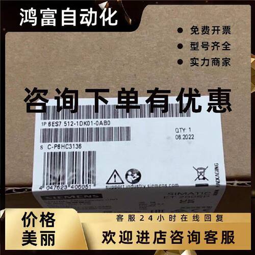 议价6ES7510-1SK03-0AB0西门子原装CPU模块6ES7510-1SK03-0AB0