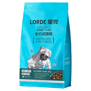 LORDE里兜全价营养冻干鸡肉猫粮无谷成猫幼猫主粮2kg肠道呵护喵粮