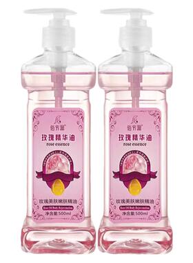 玫瑰精油身体按摩开背护肤面部滋润刮痧肩颈通经络推拿美容院专用