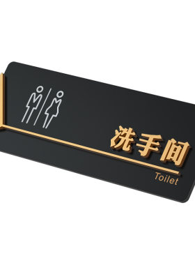 格莱克亚克力贵重物品标识牌定制