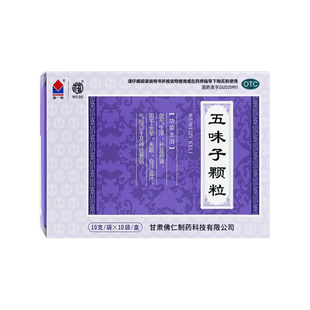 武都 五味子颗粒10袋敛气生津补益肺肾头晕失眠神经衰弱自汗盗汗