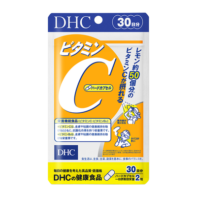 【天猫U先】DHC维生素C硬胶囊60粒VC抵抗力家中常备守护健康