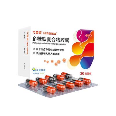 【力蜚能】多糖铁复合物胶囊0.15g*30粒/盒