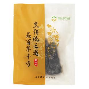 【中国邮政】九华山九蒸九制九晒黄精即食新鲜黄精果正品官方旗舰