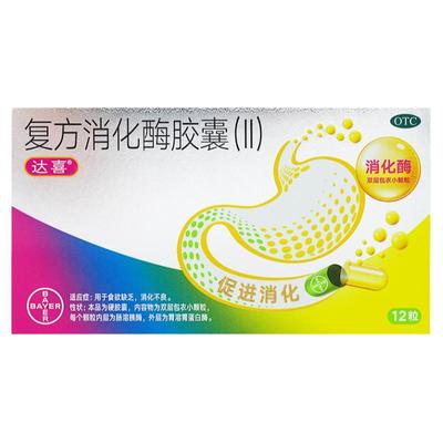 【达喜】复方消化酶胶囊(II)12粒/盒
