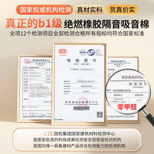 环保B1级隔音棉墙体隔音棉吸音棉消音超强自粘隔音板隔音墙贴神器