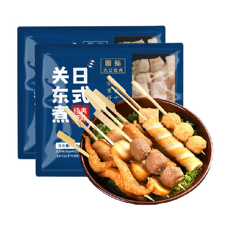 國拓日式關(guān)東煮10種口味火鍋丸子麻辣燙燒烤食材400g*2袋