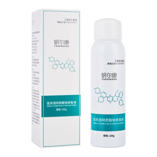 妍尔康透明质酸钠喷雾水光微针光子激光滚针微术后痤疮皮肤护理液