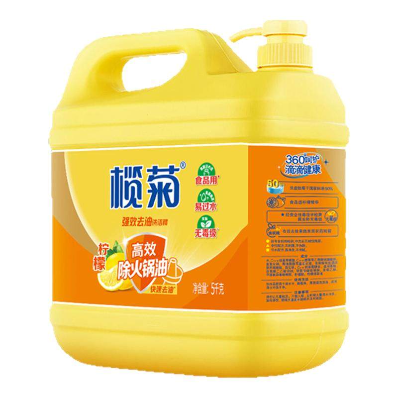 榄菊洗果蔬家用商用餐饮批发大桶