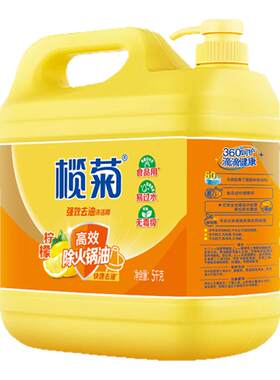 榄菊洗果蔬家用商用餐饮批发大桶