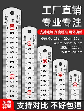 钢尺1米5不锈钢尺子直尺加厚长2米钢板尺15/20/30cm50/60铁尺刚尺