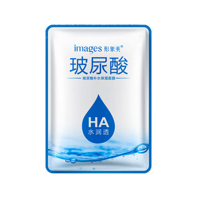 补水美白祛斑保湿玻尿酸女。面膜
