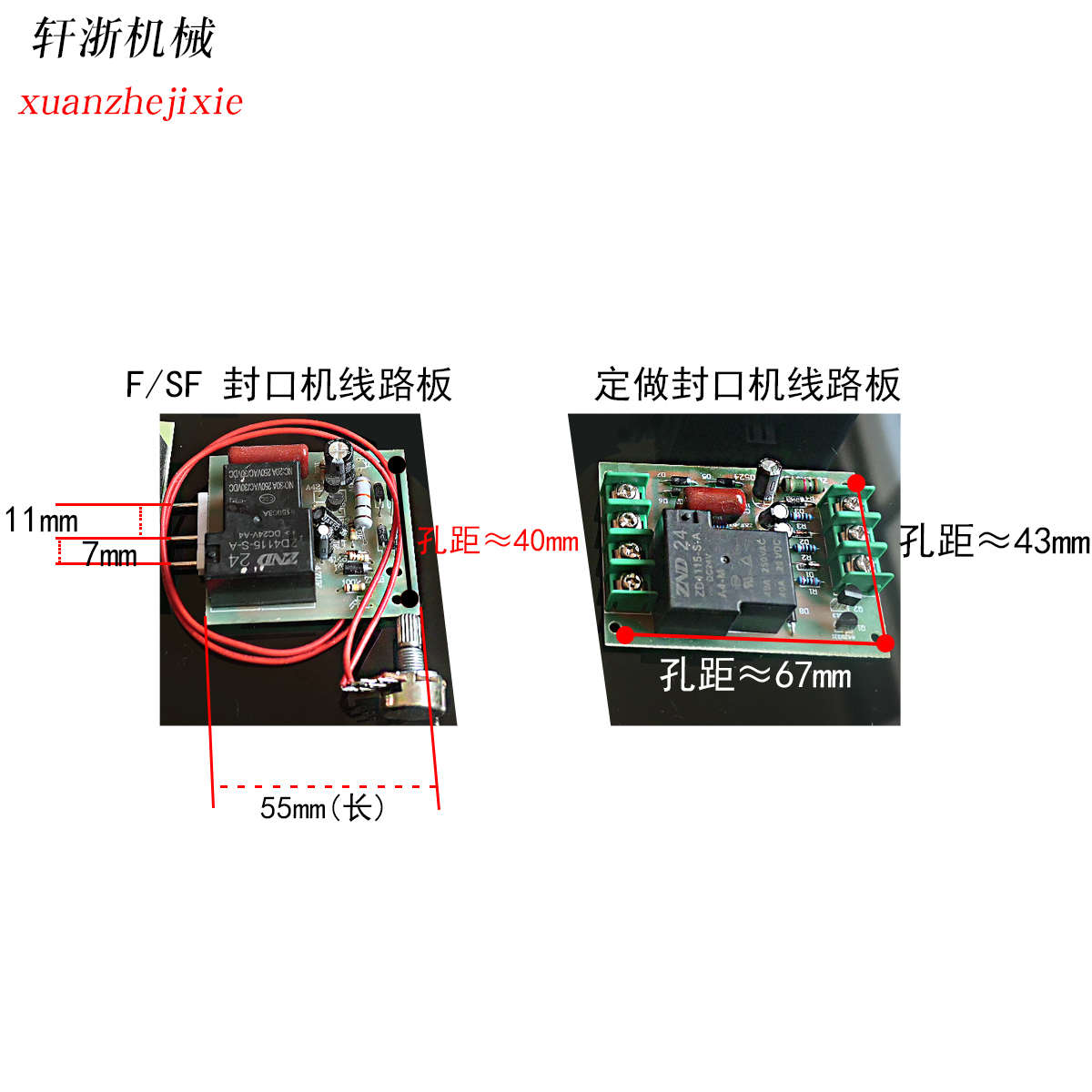 F系列铝架脚踏封口机主板 线路板/时间继电配件ST3控制器表加热器