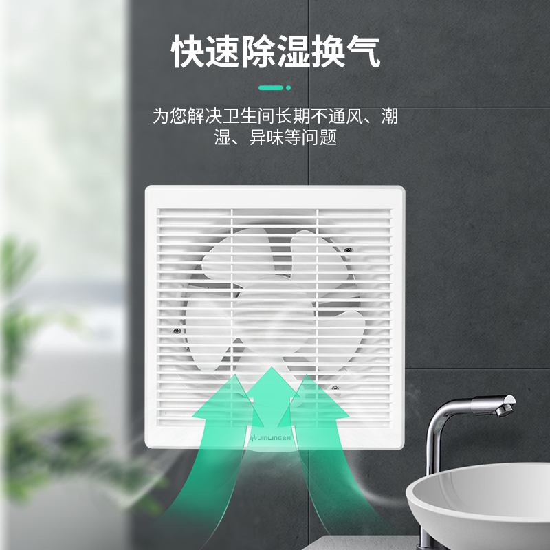 金羚排气扇6寸卫生间排风扇玻璃窗式换气扇墙壁式厕所抽风机墙排
