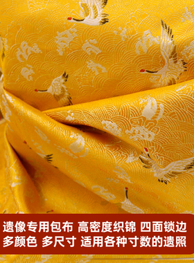 殡葬用品清明节逝者遗照收纳保存包裹红布遗像收纳袋相框盖布加长