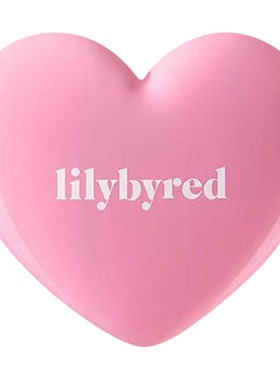 改价49元！Lilybyred爱心腮红膏