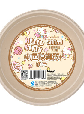 宜洁纸碗hellokitty可降解户外