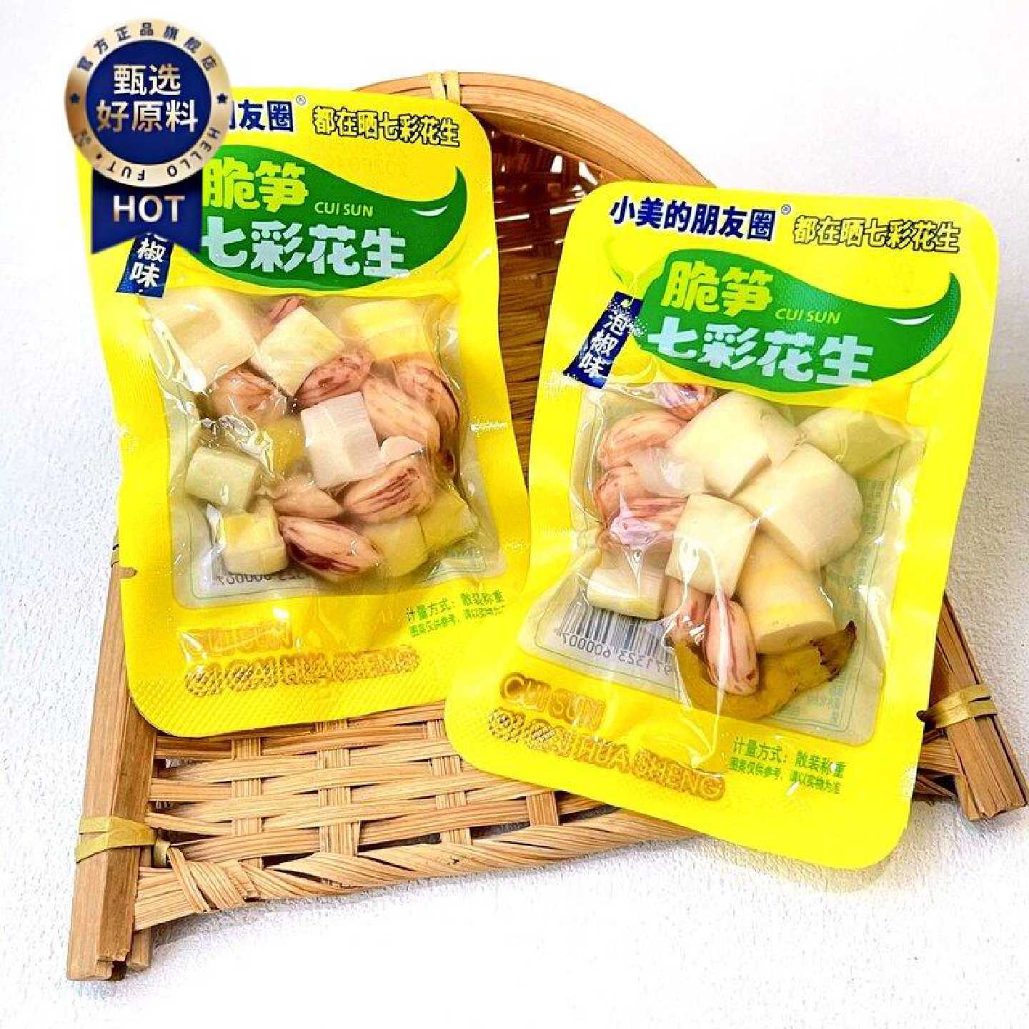 小美的朋友圈脆笋七彩花生泡椒味尖尖笋散称小包装下酒小菜小零食