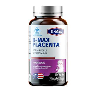 kmax康麦斯羊胎素丽多胶囊祛斑内调黄褐斑雀斑官方旗舰店正品美白