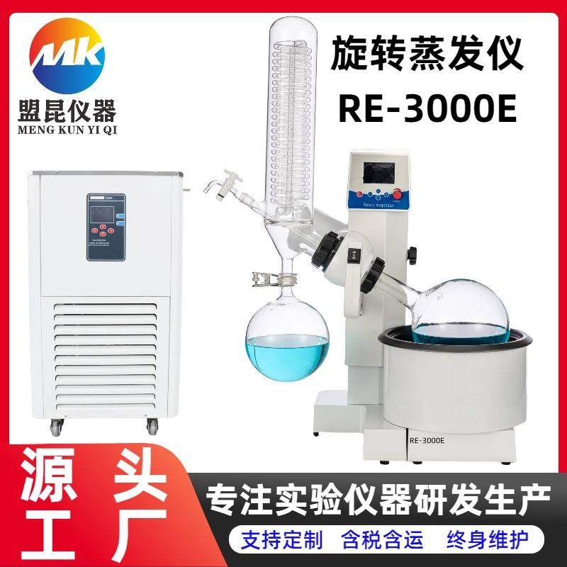 RE-3000E 旋转蒸发器 实验室蒸馏结晶旋转蒸发仪3L电动升降蒸馏仪