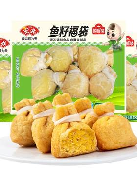 安井鱼籽福袋关东煮火锅食材