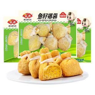 安井 鱼籽福袋锁鲜装150g*3袋关东煮火锅食材丸子麻辣烫