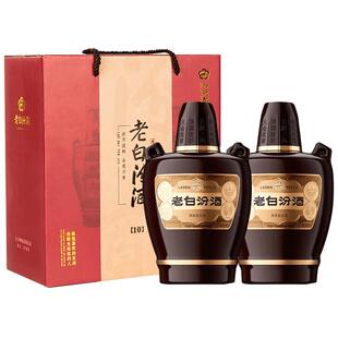 汾酒山西杏花村53度老白汾475ml*2瓶清香型白酒礼盒装含礼袋送礼