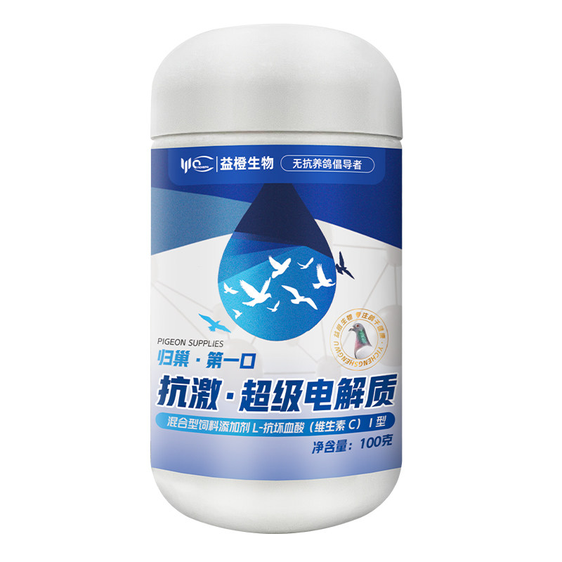 益橙超级电解质蓝色电解质抗应激