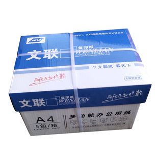 A4打印纸a5复印纸70g500张单包草稿纸打印资料办公商务用纸整箱