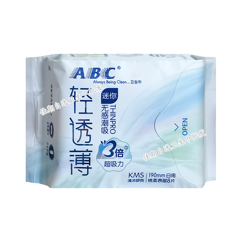 abc迷你巾190mm日用卫生巾