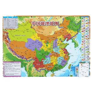 【星球社直营】中国地理拼图 地图 国防教育地图系列 拼政区·识地形 星球社 强磁力绿色环保中国地势能源矿产资源 星球地图出版社