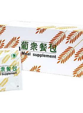 台湾无糖正品顺丰包邮营养代餐粉