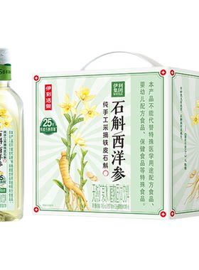 伊利伊刻活泉石斛西洋参饮品