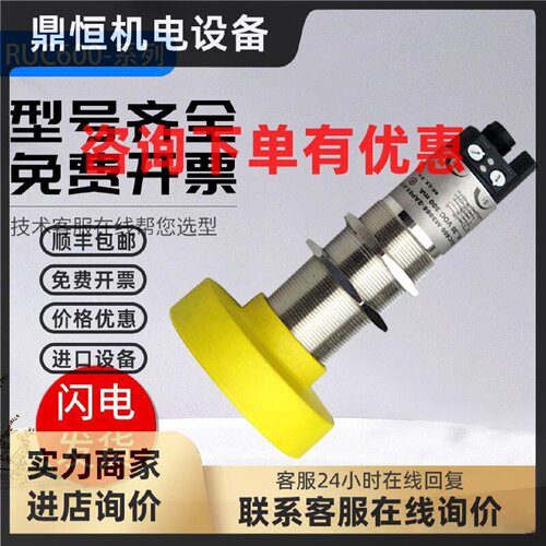 议价图尔克型 超声波传感器RUC600-M3065-2AP8X-H1151质保一年