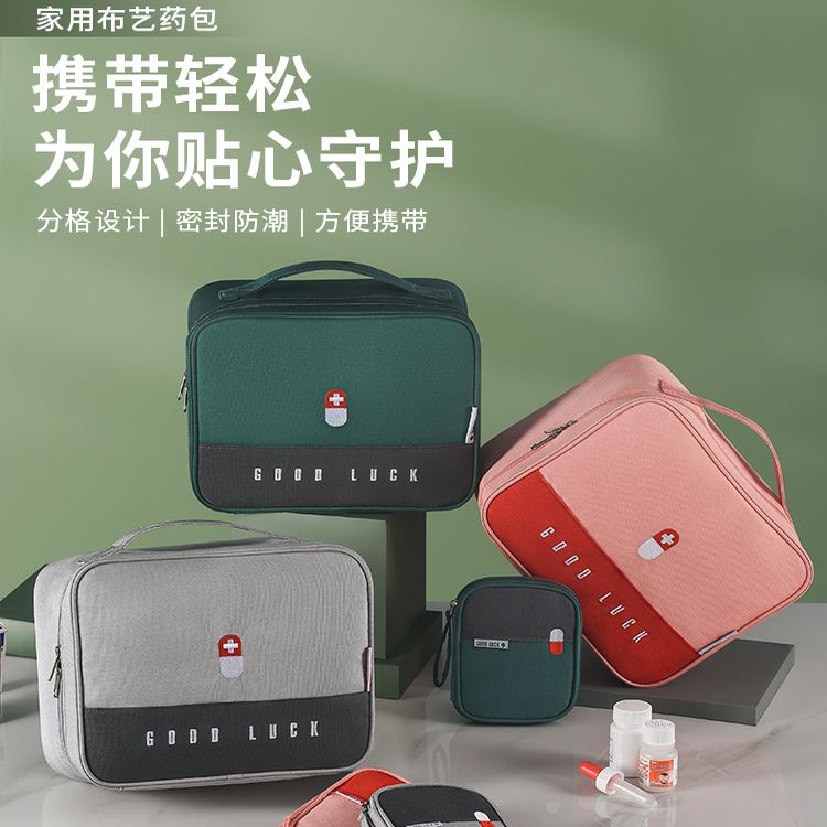 大学生新生开学住校生宿舍生活用品大全军训神器医药包小药箱