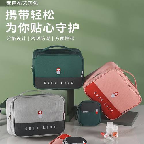 大学生新生开学住校生宿舍生活用品大全军训神器医药包小药箱