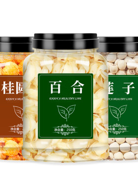 百合莲子桂圆组合干货批发500g特级去芯新鲜优质建宁白官方旗舰店