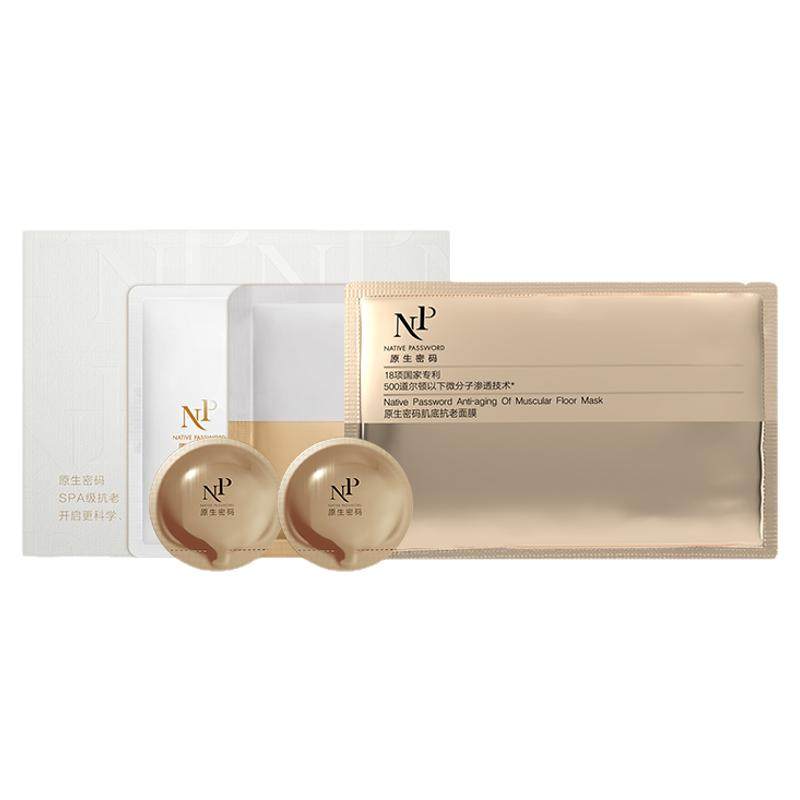 【达人直播专享】原生密码胶原炮微分子抗衰面膜抗皱紧致淡纹修护