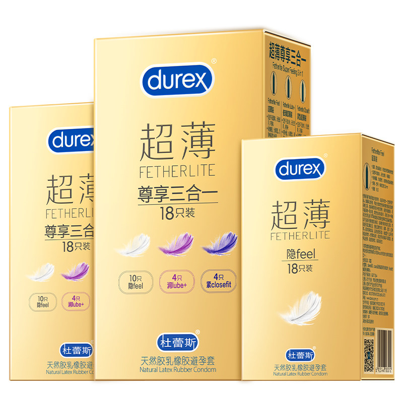 【焕金超薄18只三合一】杜蕾斯避孕套官方旗舰正品男用安全套男用