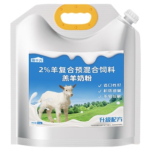 羔羊专用奶粉小羊羔全脂代乳粉兽用新生仔猪幼羊山羊绵羊犊牛专用