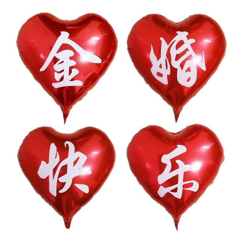 结婚50周年金婚纪念日布置气球