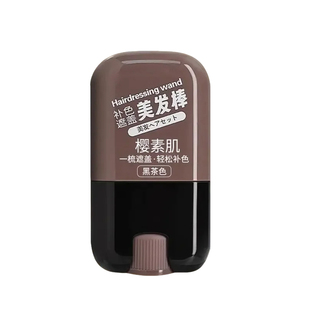 遮盖白发神器不掉色一次性美发笔美发棒纯植物黑发男女补色好物