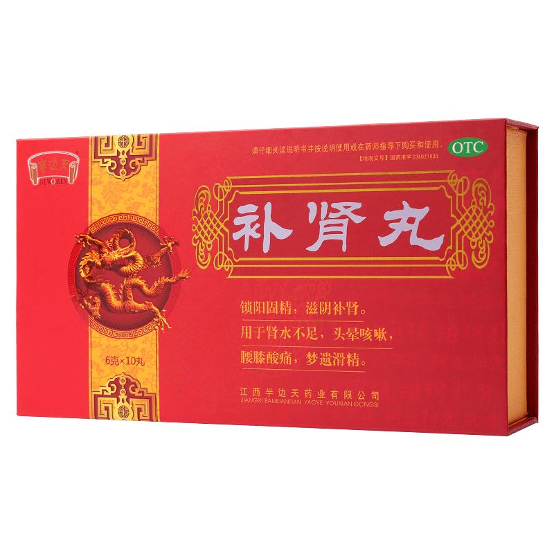 苁丛黄补肾胶囊丸药品补肾固精强肾壮阳六味地黄丸非同仁堂旗舰店