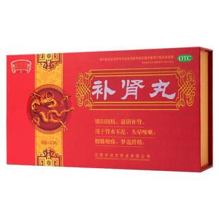 补肾丸正品官方旗舰店男士补肾固精强肾早泄用手过度中成药