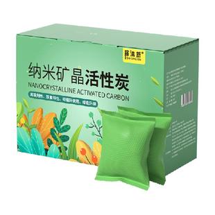 除甲醛干燥剂防潮防霉包除湿宿舍学生活性炭衣柜吸湿神器20包*1盒