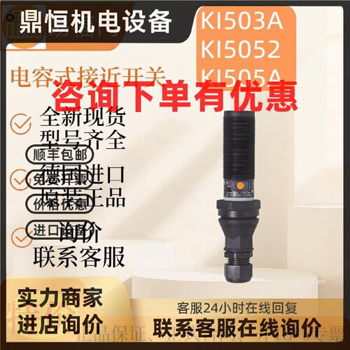 议价【现货】ifm 易福门KI503A KI5052 KI505A  原装 电容式接近
