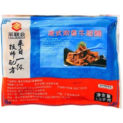 港式浓香牛腩3斤加热即食半成品