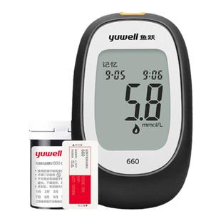 鱼跃660血糖仪家用测试官方旗舰店医院同款精准孕妇测量试纸仪器
