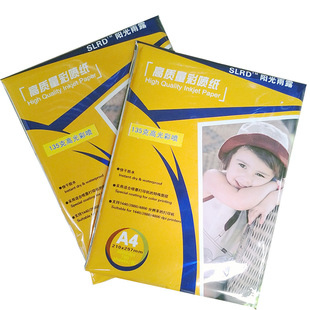 阳光雨露a4相纸高光相片纸135g160克彩超报告b超打印纸光面照片纸